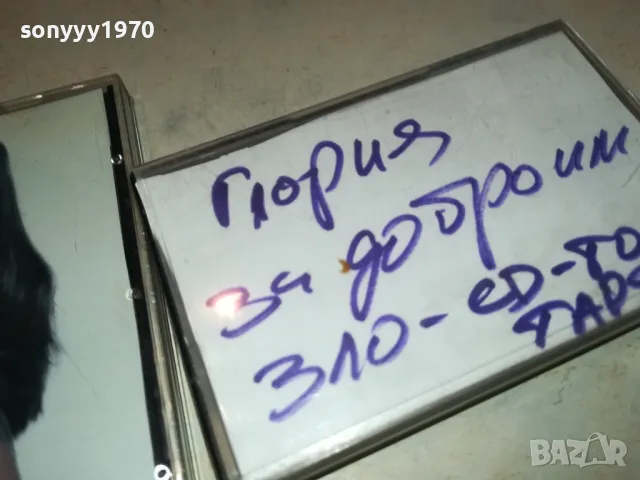ГЛОРИЯ-КАСЕТА 2403251429, снимка 11 - Аудио касети - 49618709