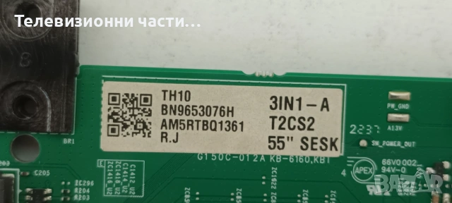 Samsung UE55AU7172U със счупен екран CY-BA055HGLR4V/3IN1 Kant-Su2e 50/55 inch / BN9653076H AU7000, снимка 10 - Части и Платки - 54291560