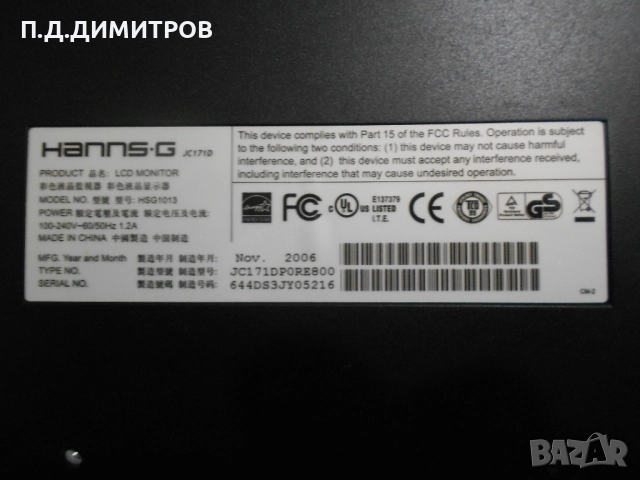 Монитор лсд  Hanns-G Model JC171D