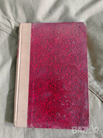 За индивидуалните и колективни нужди. Иван Байнов