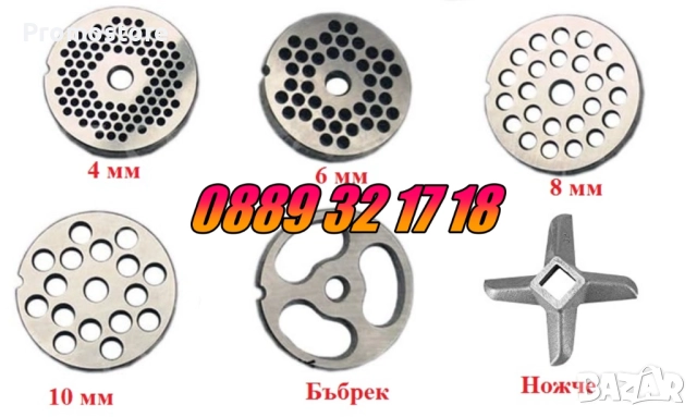 Приставки за месомелачки, решетки, ножове, фунии, приставка за домати, снимка 2 - Месомелачки - 51804310