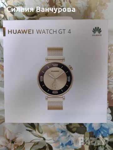 HUAWEI Watch GT 4 41mm Gold Milanese Strap