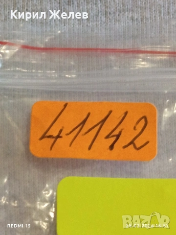 Сребърна монета 20 лева 1930г. Царство България Цар Борис трети за КОЛЕКЦИЯ 41142, снимка 12 - Нумизматика и бонистика - 53619907