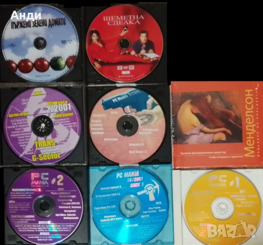Разпродажба на дискове CD и DVD дискове - музика, филми, детски, софтуер, игри, снимка 11 - Други ценни предмети - 44532126