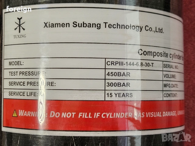 Карбонова бутилка Xiamen 6.8 L, 300 Bar, 4500 PSI, PCP, снимка 2 - Въздушно оръжие - 53912577