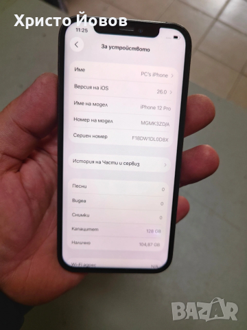 iPhone 12Pro 128GB, снимка 9 - Apple iPhone - 54155087