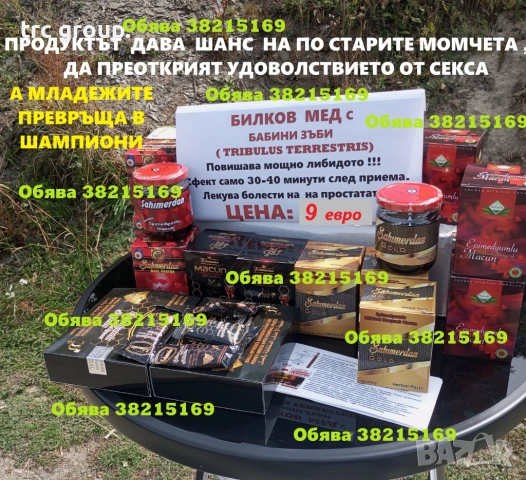 епимедиум маджун 0.240 гр