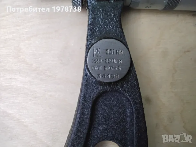 Продавам микромер  225 ÷ 250, снимка 2 - Шублери - 50229366