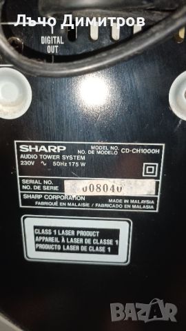 SHARP CD-CH1000H, снимка 7 - Аудиосистеми - 45898892