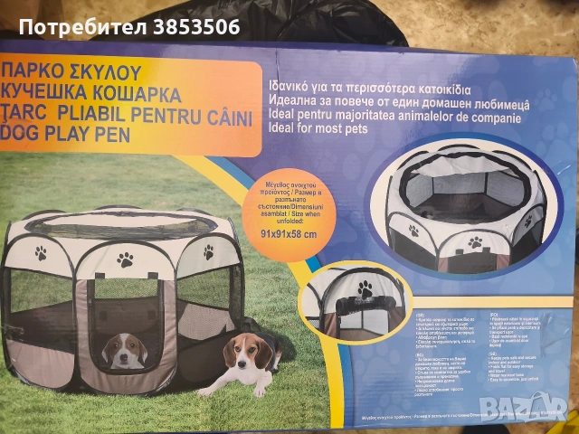 кошара за кученца ,котенца 