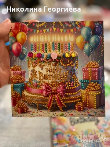 Уникална диамантена картичка 💎 Подарък за рожден ден | Ръчна изработка, снимка 6 - Други - 54034698