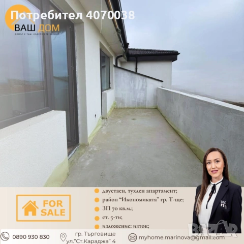 двустаен апартамент, снимка 6 - Апартаменти - 53827840