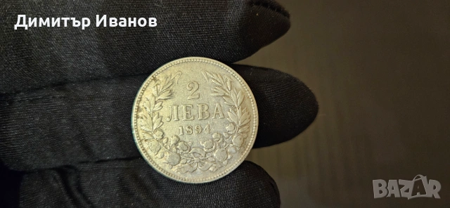 Монета 2 лева 1894 г. - Княжество България, снимка 7 - Нумизматика и бонистика - 53565712