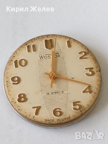 Механизъм с циферблат от стар ръчен часовник 52102