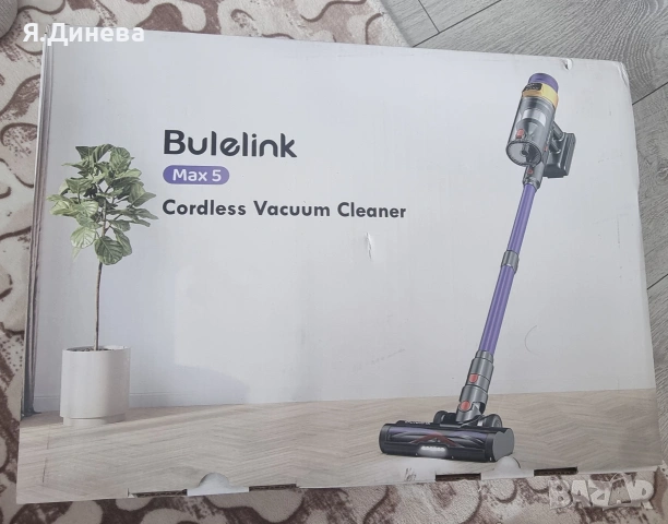 Правостояща прахосмукачка Bulelink max 5