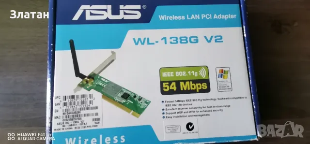 wi fi модем, снимка 2 - За дома - 50223985