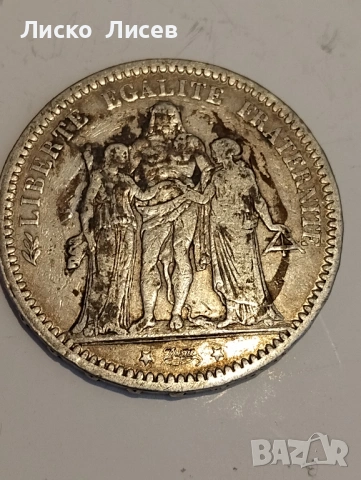 Франция 50 и 5 франка, снимка 6 - Нумизматика и бонистика - 53180402