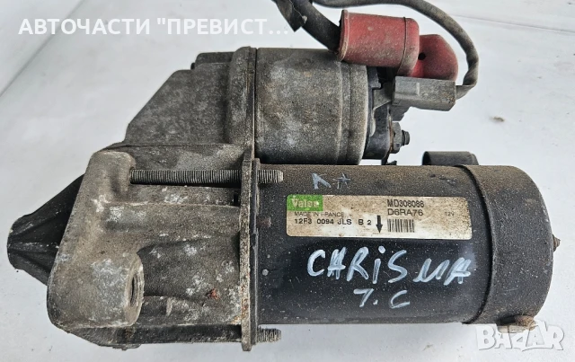 Стартер за Мицубиши Каризма 1.6