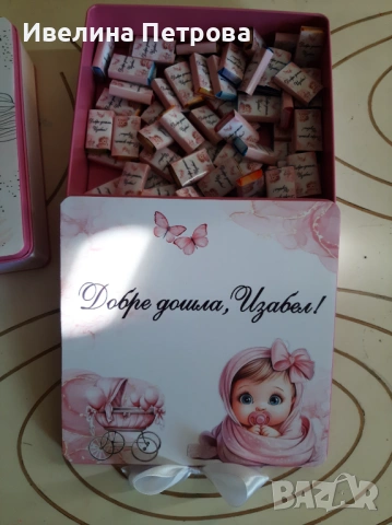 Персонализирана украса за погача, снимка 10 - Други - 53702016