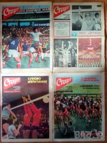 Вестници СТАРТ от 70-те години , снимка 3 - Колекции - 36708551
