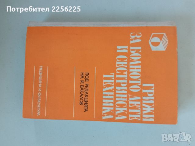 ЛОТ книги , снимка 6 - Други - 46302845