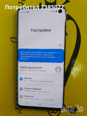 Samsung S10 (128GB) Перфектно състояние , снимка 2 - Samsung - 53233038