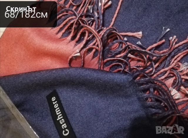 Кашмир, Нов шал