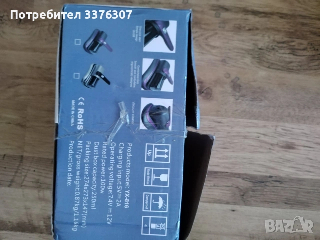 Продавам мини прахосмукачка за матраци, дивани, килими,за леки коли, с хепафилтър,безжична, снимка 5 - Прахосмукачки - 53192712