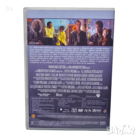 Изкуствен интелект DVD +R DL бг дублаж, снимка 2 - DVD филми - 51487131