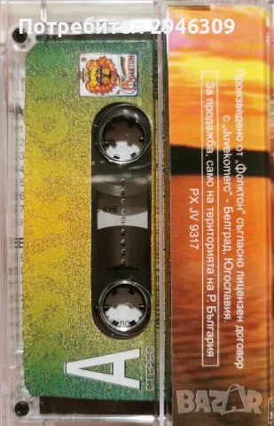 Mile Kitic - 16 Zlatni Hitovi(1998), снимка 2 - Аудио касети - 49776338