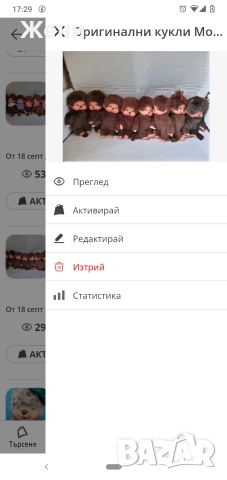 Оригинални кукли Monchhichi Мончичи маймунки, снимка 4 - Плюшени играчки - 48265407