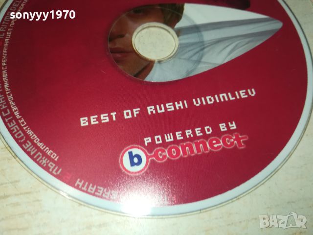 RUSHI VIDINLIEV CD 0307241040, снимка 4 - CD дискове - 46454337