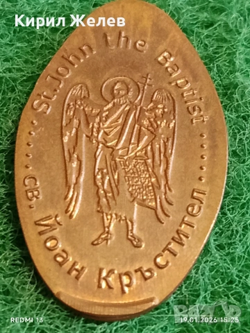 Жетон токен свети Йоан Кръстител за КОЛЕКЦИЯ ДЕКОРАЦИЯ 53188, снимка 3 - Колекции - 53151953