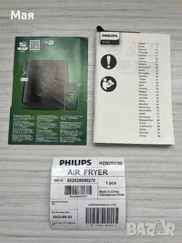 199 лева като нов AIR FRYER PHILIPS SERIES XL HD9280/90 6.200 L, снимка 6 - Мултикукъри - 49515900