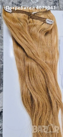 Естествени екстеншьни 100г / 53СМ - пльтни, меки, цвят рус