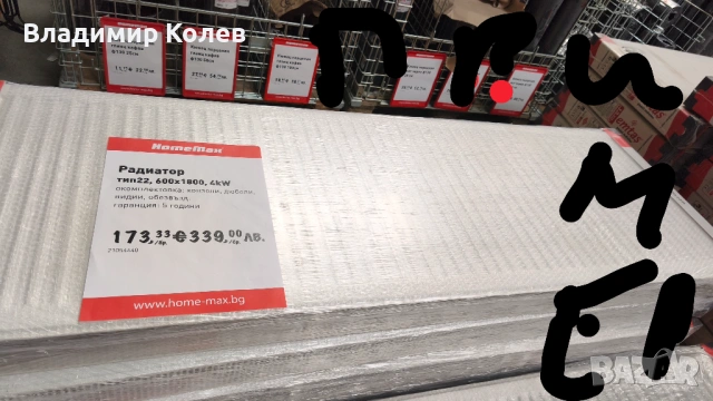 Радиатор 180/60