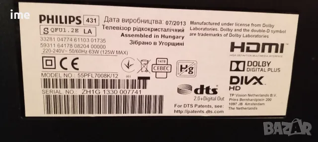 Bootloader камера HDM23-IM BTLD-CCR-64380.Rom. Свалена от Телевизор Philips 55PFL7008K/12, снимка 7 - Части и Платки - 48229658