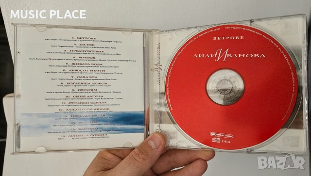 Лили Иванова - Ветрове , снимка 2 - CD дискове - 53381751