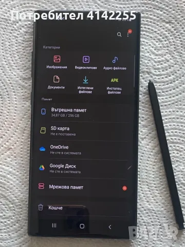 Samsung Note 10+, снимка 11 - Samsung - 48703247