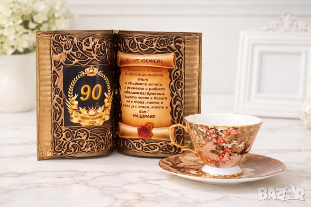 Оригинален подарък за 80 годишен юбилей и всички други кръгли годишнини и 50 год. юбилей, снимка 7 - Подаръци за юбилей - 54077728