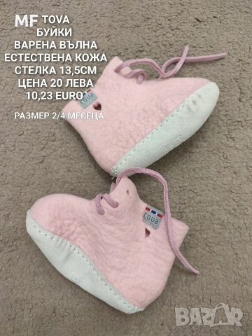 МЕРИНО ВЪЛНА ЗА БЕБЕТА , снимка 16 - Комплекти за бебе - 53331694