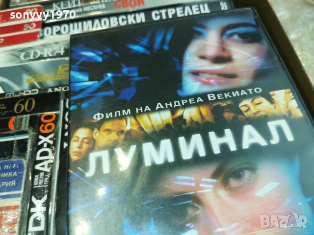 ЛУМИНАЛ ДВД 2104261839L1, снимка 7 - DVD филми - 54270023