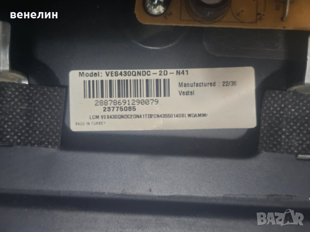 Power board 17IPS72 от DAEWOO 43DM54UA, снимка 4 - Части и Платки - 53647312