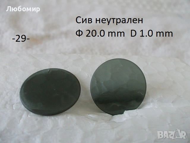 Филтри малки микроскоп - списък 2, снимка 5 - Медицинска апаратура - 53588411