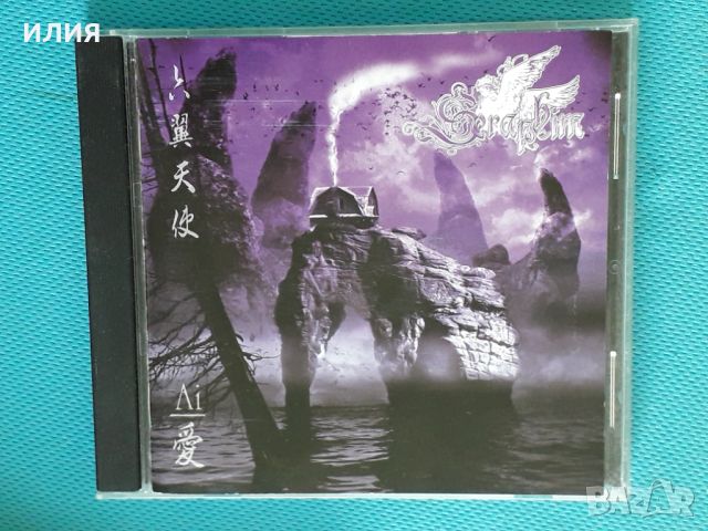 Seraphim – 2004 - Ai (Heavy Metal), снимка 1 - CD дискове - 39133080