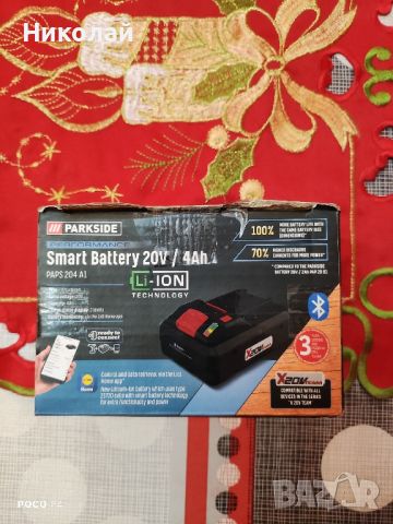 Батерия Parkside Smart  PAPS 204 A1, 20 V, 4 Ah, снимка 1 - Други инструменти - 45540415