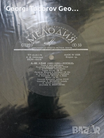 Грамофонни плочи с класика за ценители в отлично състояние, снимка 3 - Грамофонни плочи - 53354308