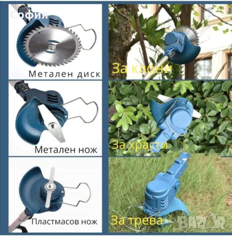 Акумулаторен тример 36V с две батерии 8Ah, снимка 15 - Градинска техника - 46205587