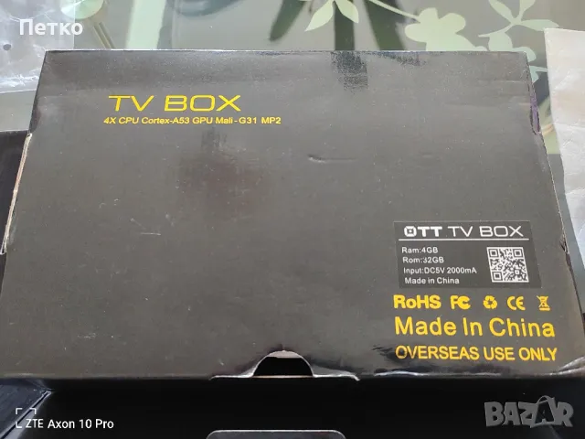 Tv Box T95Z plus , снимка 3 - Плейъри, домашно кино, прожектори - 49973545