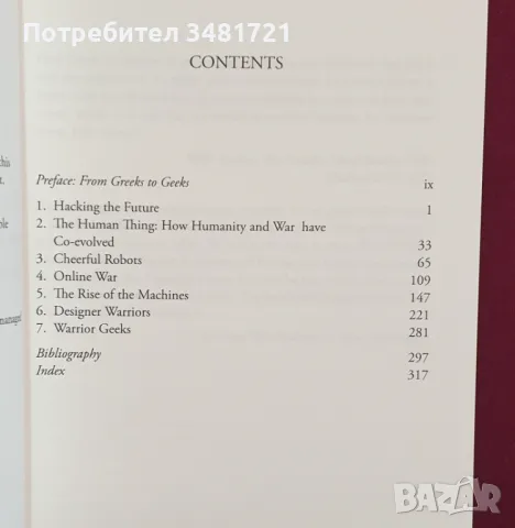 Как технологиите променят войната през 21ви век / Warrior Geeks, снимка 2 - Енциклопедии, справочници - 47012759